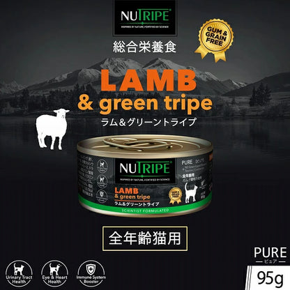 ニュートライプ ラム＆グリーントライプ 95g