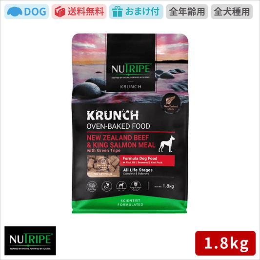 ニュートライプ 犬用 クランチ オーブンベークド ビーフwithグリーントライプ 1.8kg