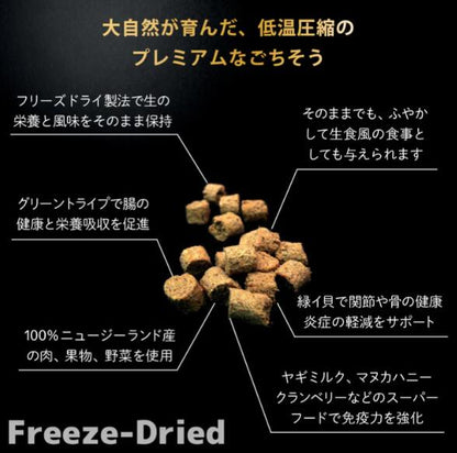 ニュートライプ ニュートライプ ワイルドカット フリーズドライ ビーフｗｉｔｈグリーントライプ 15g