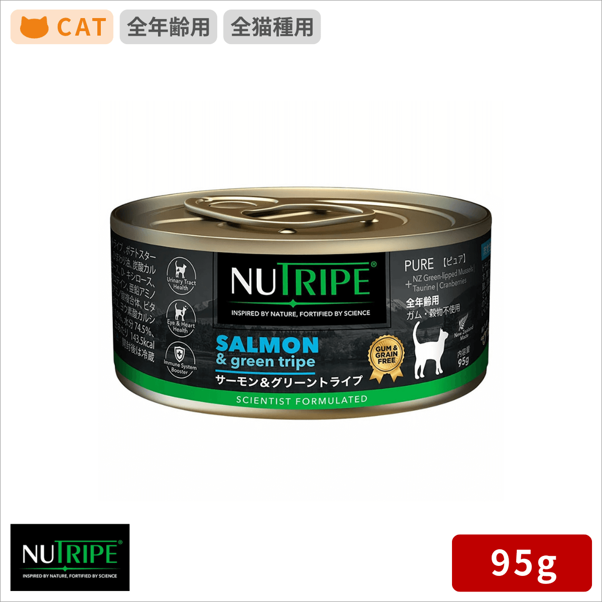 ニュートライプ サーモン＆グリーントライプ 95g