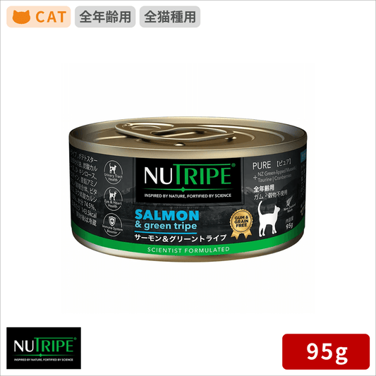 ニュートライプ サーモン＆グリーントライプ 95g