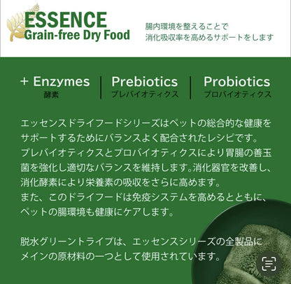 ニュートライプ ドックフード ドライ ラム＆サーモン＆グリーントライプ 1.8kg
