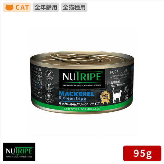 ニュートライプ マッカレル＆グリーントライプ 95g