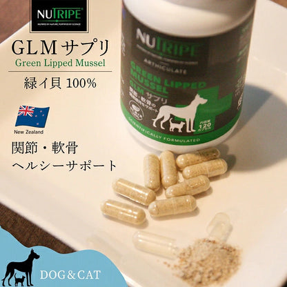 NUTRIPE ニュートライプ GLM サプリ 120粒