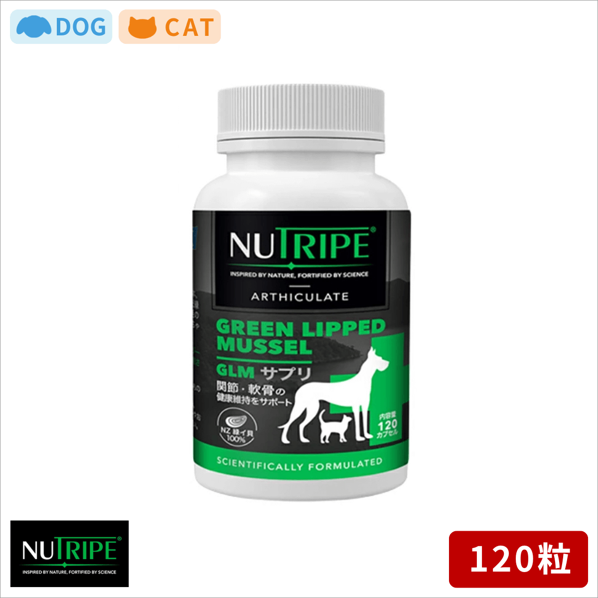 NUTRIPE ニュートライプ GLM サプリ 120粒