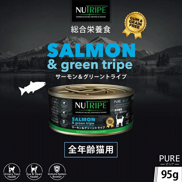 ニュートライプ サーモン＆グリーントライプ 95g 24缶セット