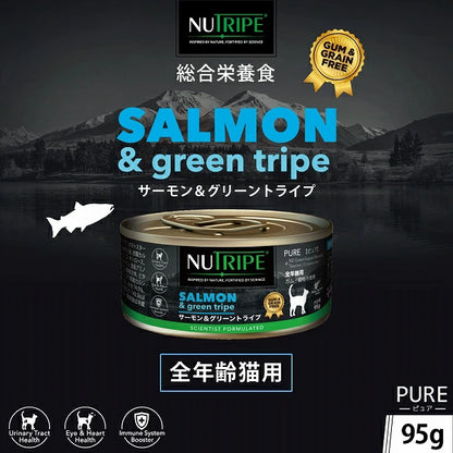 ニュートライプ サーモン＆グリーントライプ 95g 24缶セット