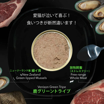 ニュートライプ サーモン＆グリーントライプ 95g 24缶セット