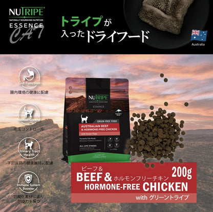 ニュートライプ キャットフード ドライ ビーフ＆チキン＆グリーントライプ 200g