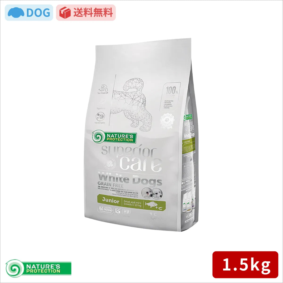 ネイチャーズプロテクション ホワイトドッグ グレインフリー ホワイトフィッシュ ジュニア 1.5kg