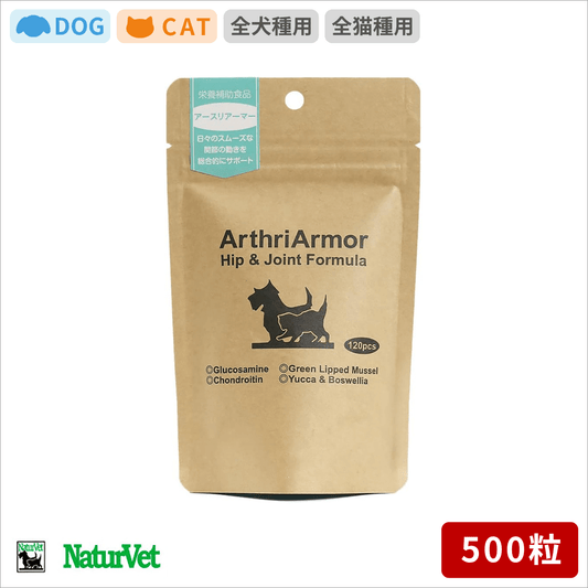 NaturVet アースリアーマー 500粒