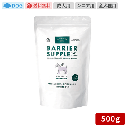 バックトゥベーシックス バリアサプリ ドッグ アダルト・シニア 500g