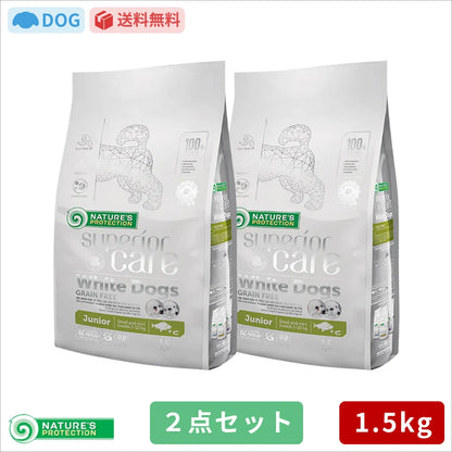 ホワイトドッグ ジュニア グレインフリー 1.5kg 2袋セット