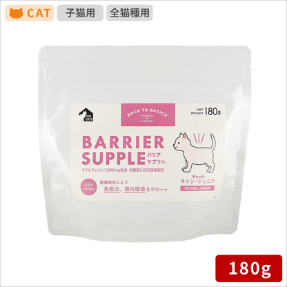 バックトゥベーシックス バリアサプリ キャット キトン・ジュニア 180ｇ