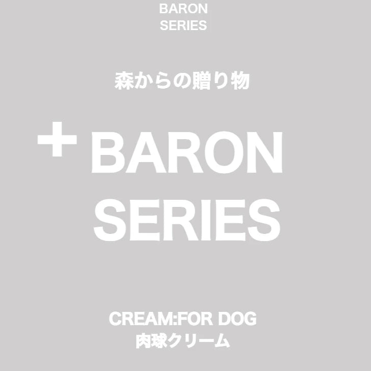 【100％天然成分】肉球クリーム 鼻の保湿クリーム Baron バロン プレーン 8m