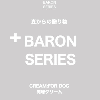 【100％天然成分】肉球クリーム 鼻の保湿クリーム Baron バロン プレーン 8m