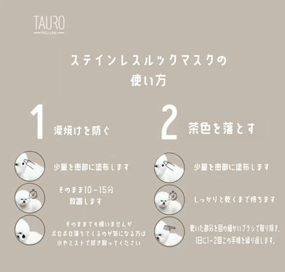 TAURO ステインレスルッククレイマスク3in1 50ml