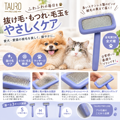 TAURO PRO LINE スリッカー 長方形ブラシ