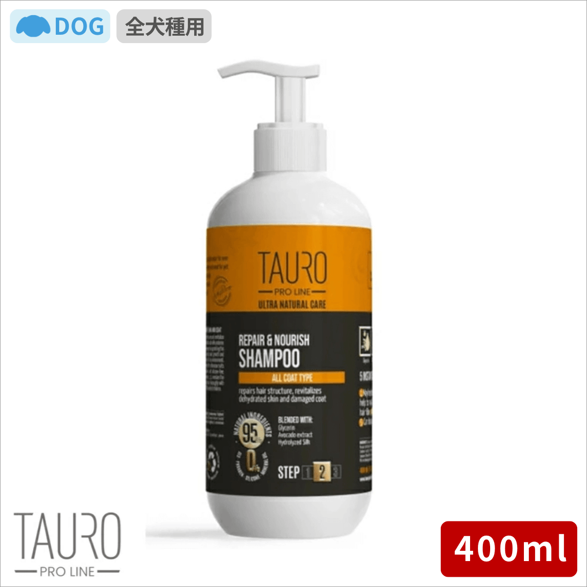 TAURO PRO LINE ダメージケアシャンプー 400ml