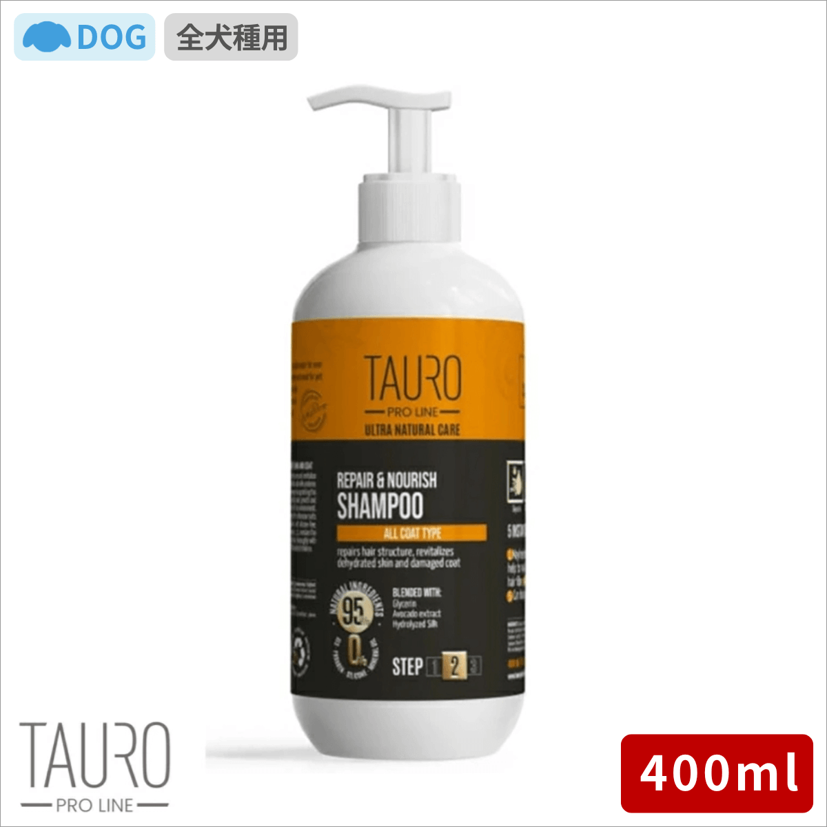 TAURO PRO LINE ダメージケア マスク 400ml