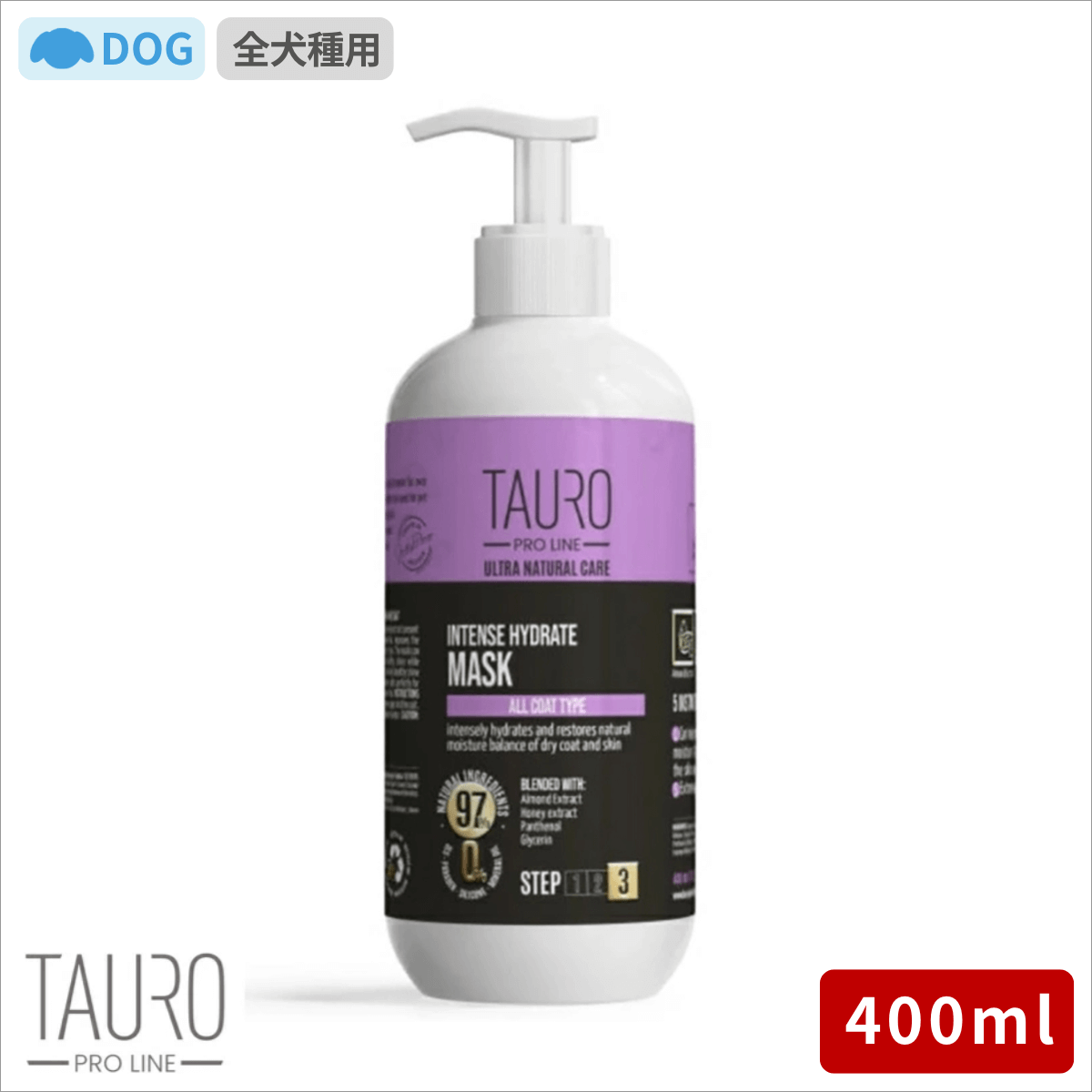 TAURO PRO LINE 保湿 マスク 400ml