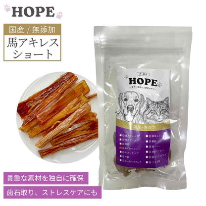 HOPE ホープ 馬アキレスショート 50g