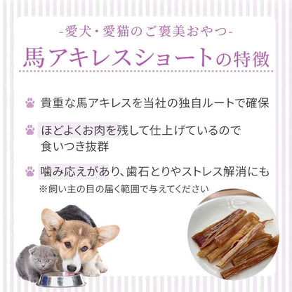 HOPE ホープ 馬アキレスショート 50g