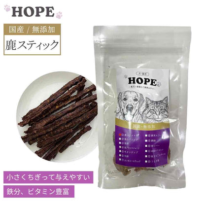 HOPE ホープ 鹿スティック 50g