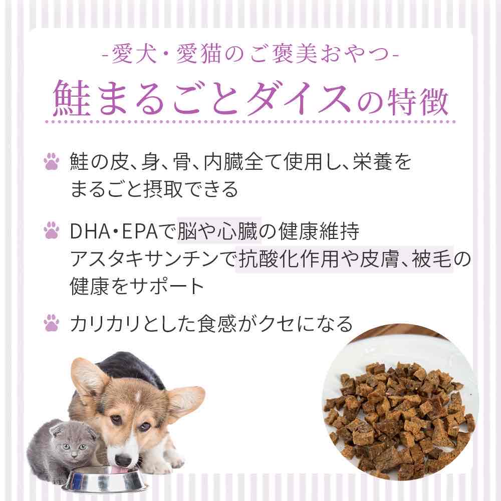 HOPE ホープ 鮭まるごとダイス 50g