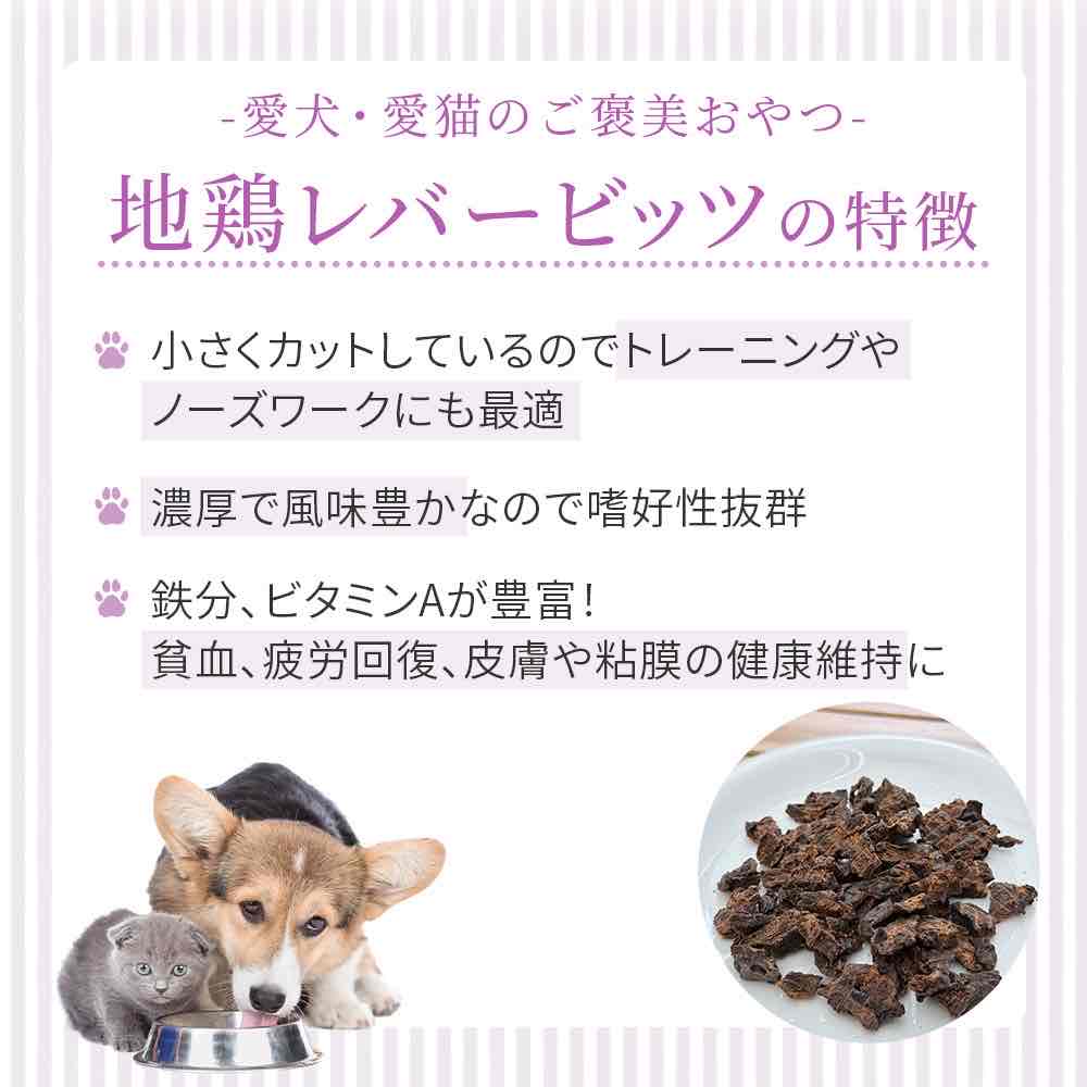 HOPE ホープ 地鶏レバービッツ 50g