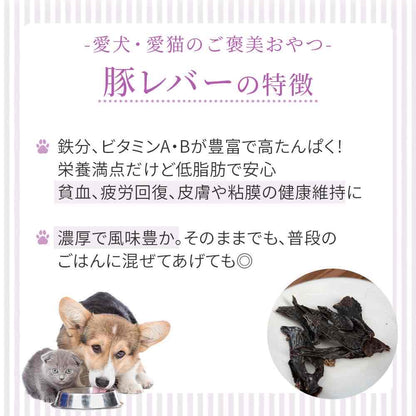 HOPE ホープ 豚レバー 30g