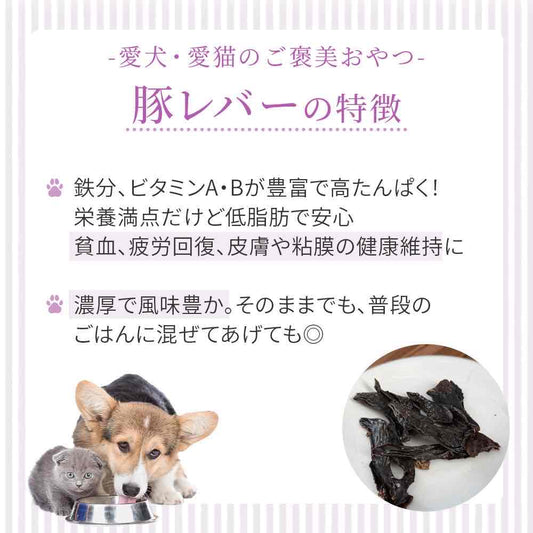 HOPE ホープ 豚レバー 30g