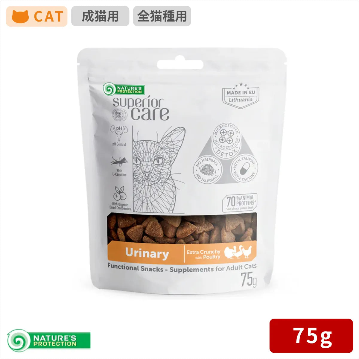 ネイチャーズプロテクション ホワイトキャットスナック　尿管サポート 75g