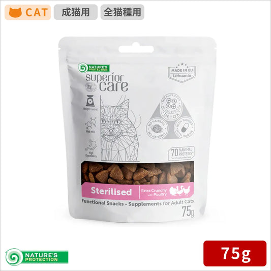 ネイチャーズプロテクション ホワイトキャットスナック　避妊＆去勢 75g