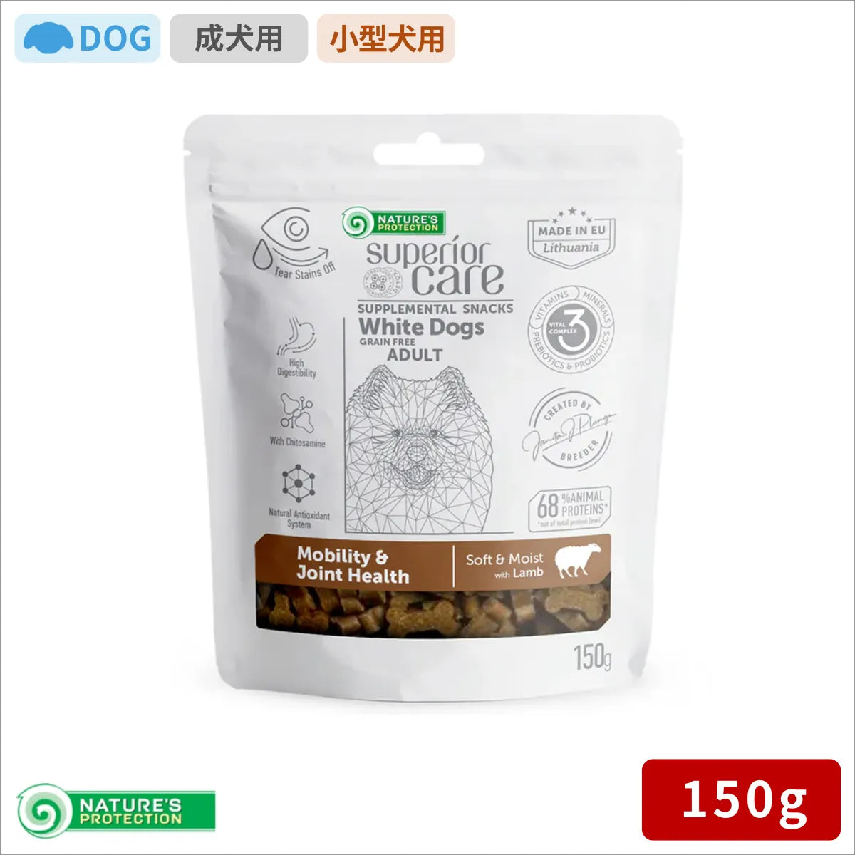 ネイチャーズプロテクション ホワイトドッグ スナック 関節ケア アダルト 150g