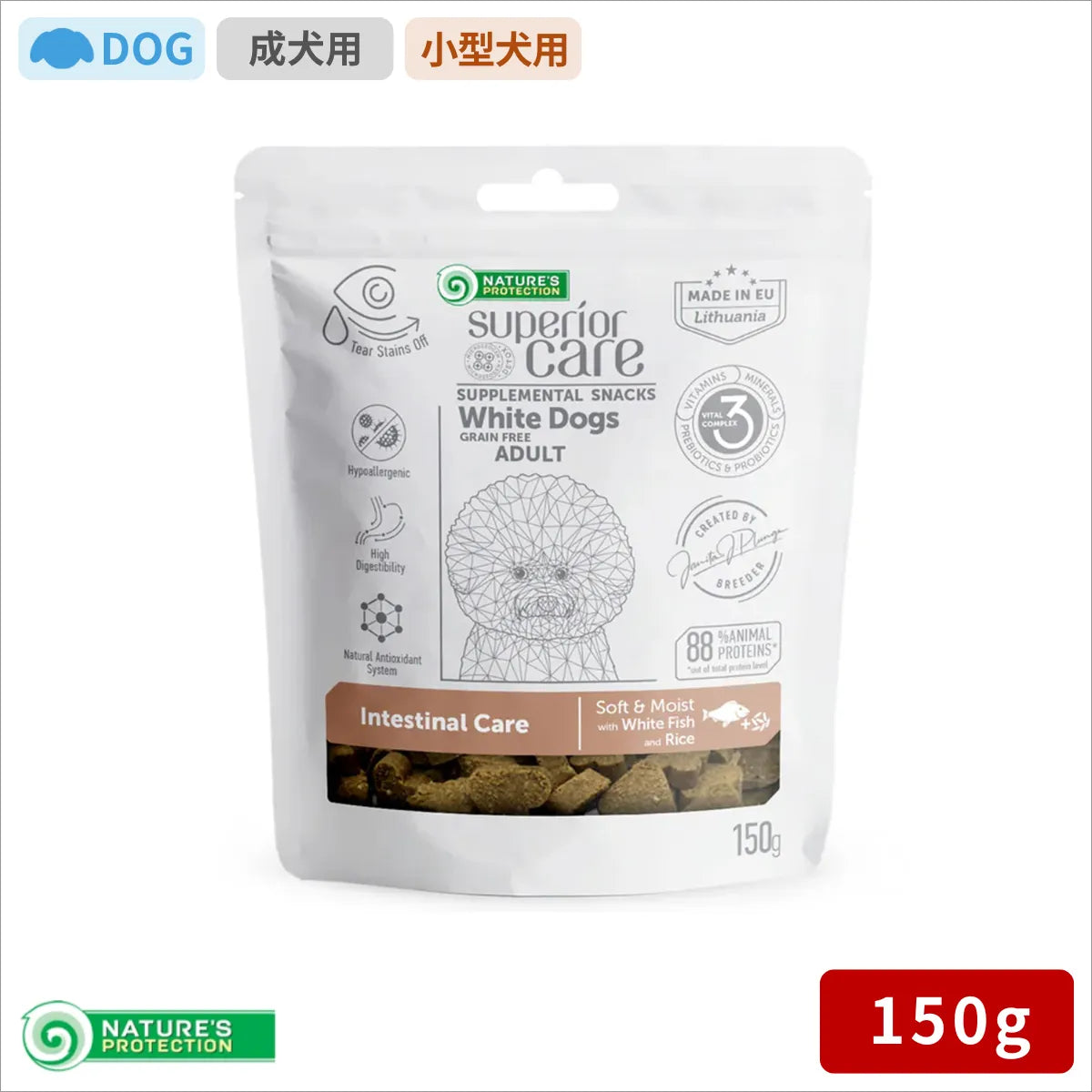 【アウトレット賞味期限2025.11.30】ネイチャーズプロテクション ホワイトドッグ スナック 消化器ケア アダルト 150g