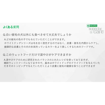 ネイチャーズプロテクション 成犬用 ウェットフード ホワイトドッグ グレイビー マグロ&スズキ アダルト 70g