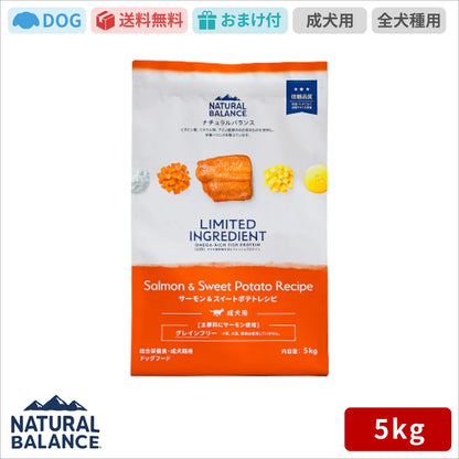 ナチュラルバランス LID 成犬用 サーモン&スイートポテトレシピ 5kg