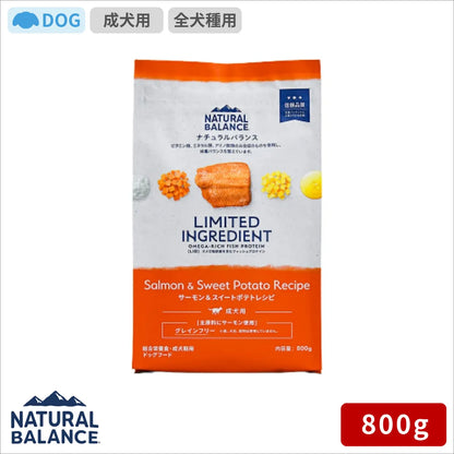 ナチュラルバランス LID 成犬用 サーモン&スイートポテトレシピ 800g