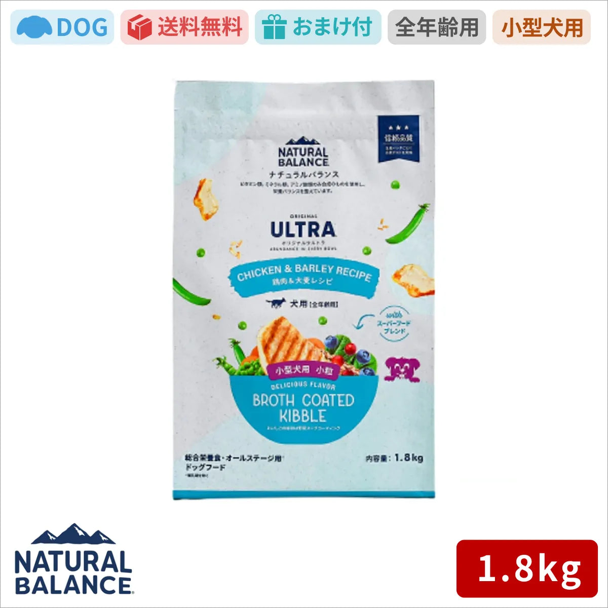 ナチュラルバランス ORIGINAL ULTRA 犬用 鶏肉&大麦レシピ 小粒 全年齢用 1.8kg