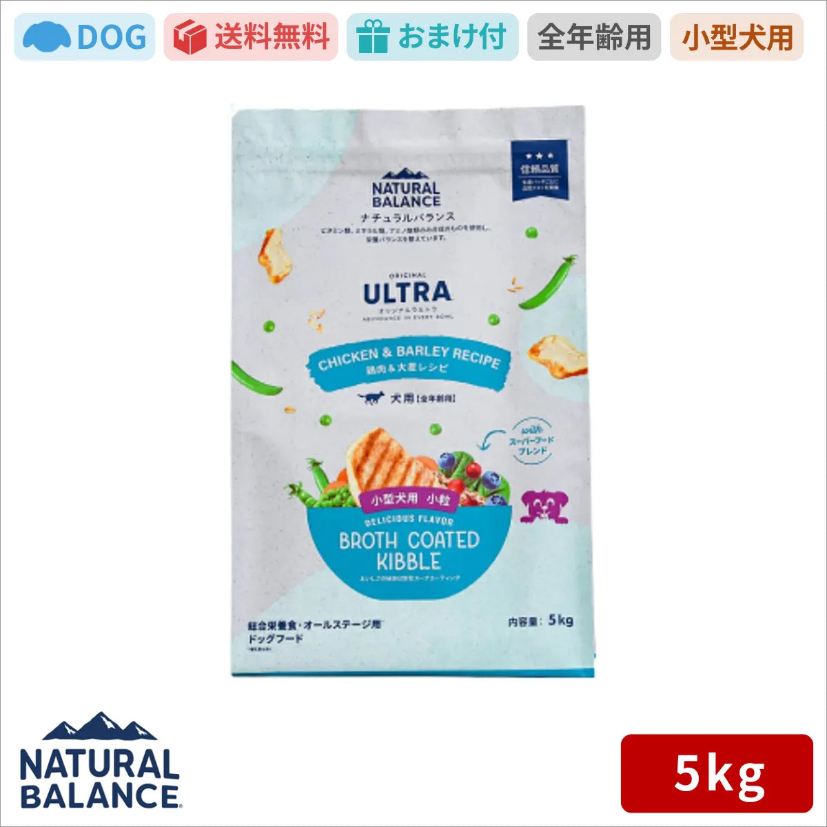 ナチュラルバランス ORIGINAL ULTRA 犬用 鶏肉&大麦レシピ 小粒 全年齢用 5kg