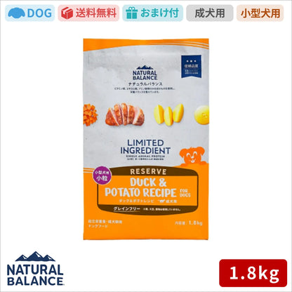 ナチュラルバランス LID RESERVE 成犬用 ダック&ポテトレシピ 小粒 1.8kg