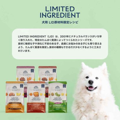 ナチュラルバランス LID RESERVE 成犬用 ダック&ポテトレシピ 小粒 1.8kg