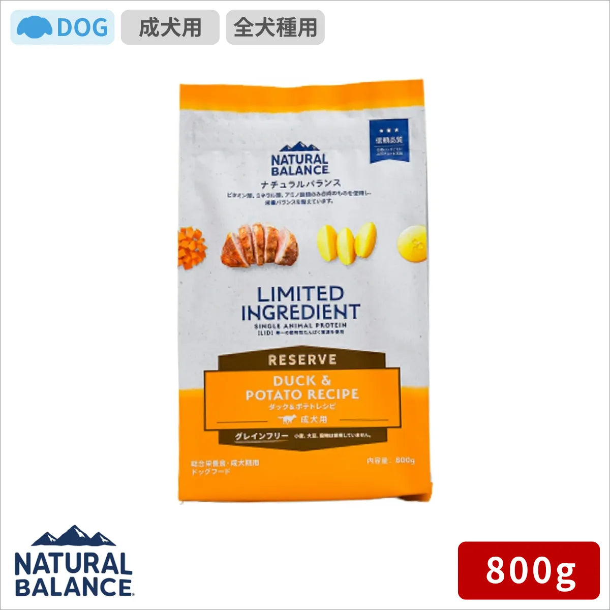 ナチュラルバランス LID RESERVE 成犬用 ダック&ポテトレシピ 800g