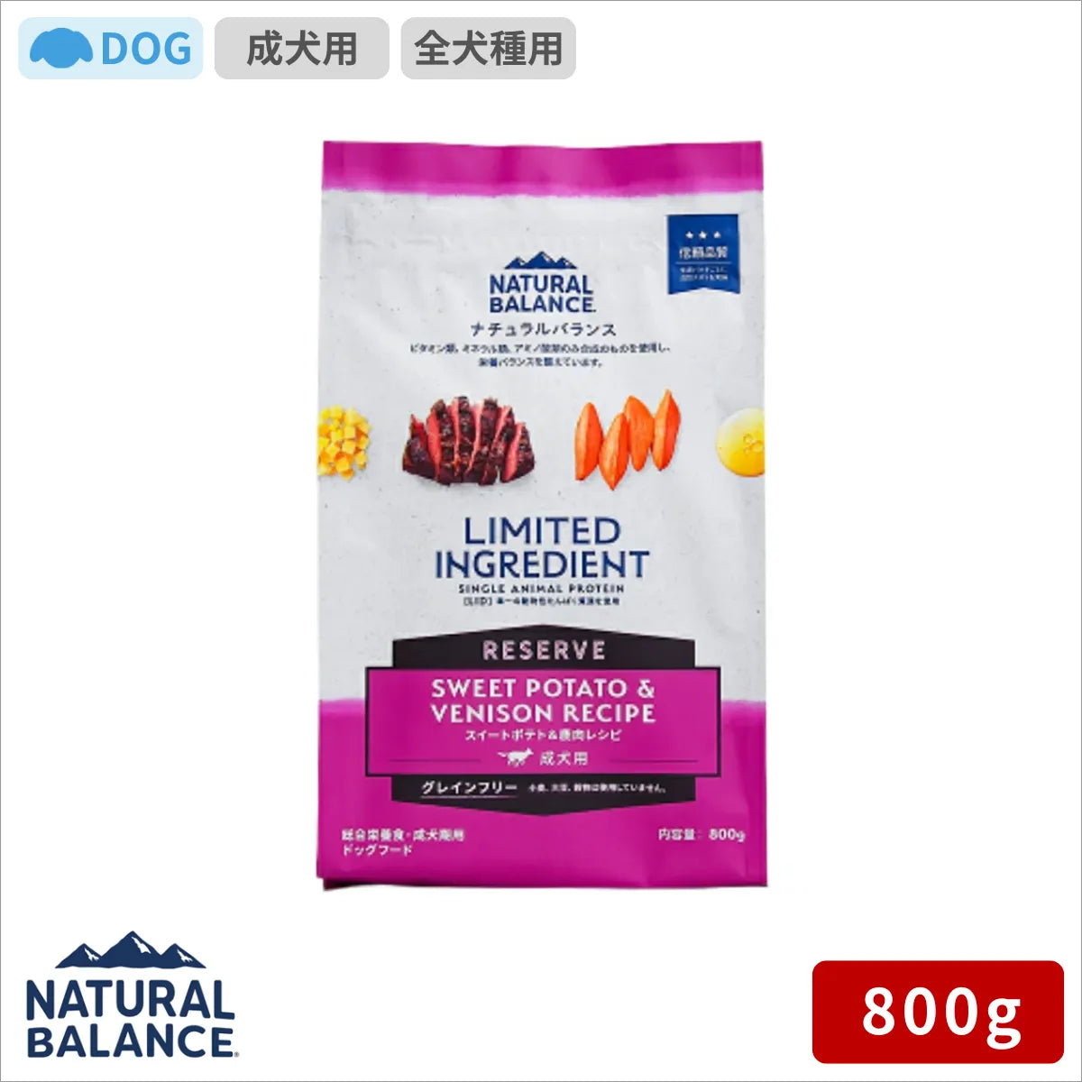 ナチュラルバランス LID RESERVE 成犬用 スイートポテト&鹿肉レシピ 800g