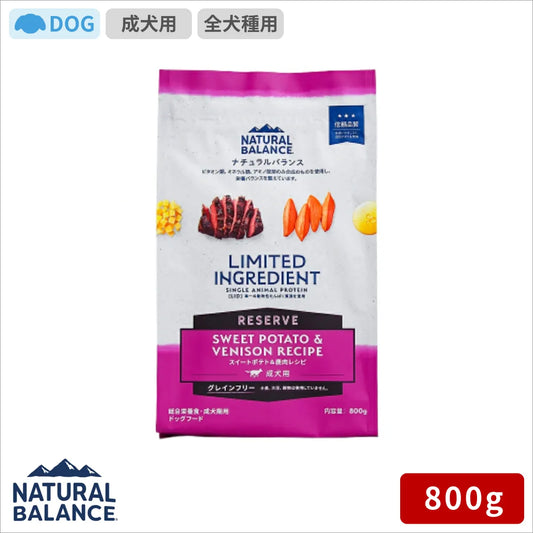 ナチュラルバランス LID RESERVE 成犬用 スイートポテト&鹿肉レシピ 800g