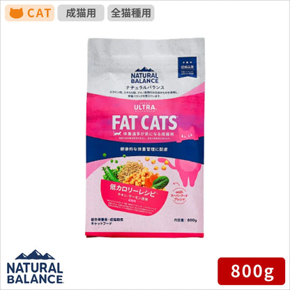 ナチュラルバランス ORIGINAL ULTRA 成猫用 低カロリーレシピ 800g