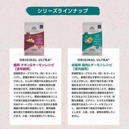 ナチュラルバランス ORIGINAL ULTRA 猫用 チキン&サーモンレシピ［全年齢用］1.8kg