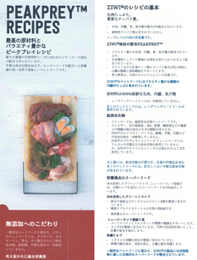 【ZIWI缶おまけ付】ZIWI ジウィピーク エアドライ ドッグフード グラスフェッドビーフ 1kg