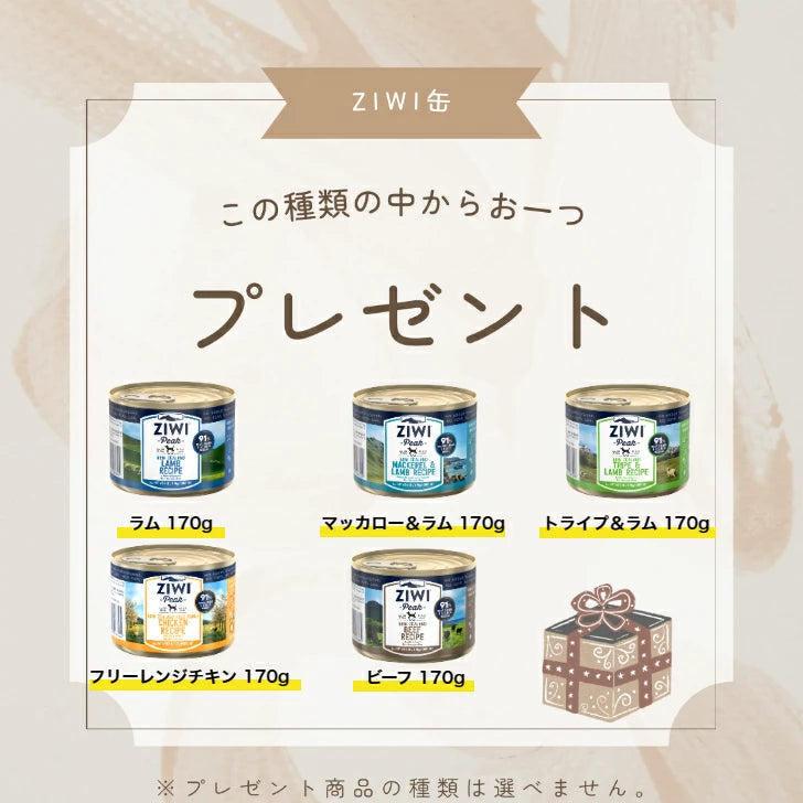 【ZIWI缶おまけ付】ZIWI ジウィピーク エアドライ ドッグフード ラム 2.5kg